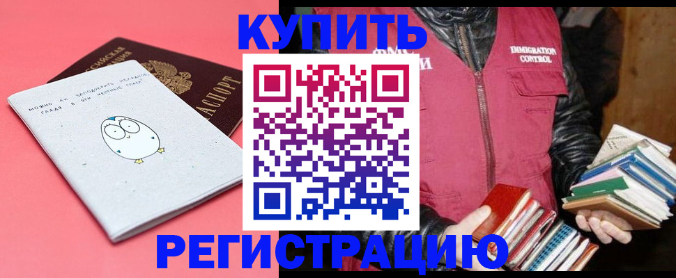 прописка поиск в Сердобске
