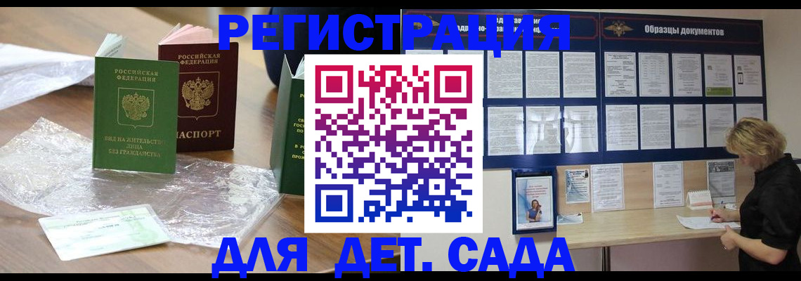 прописка от собственника в Сердобске
